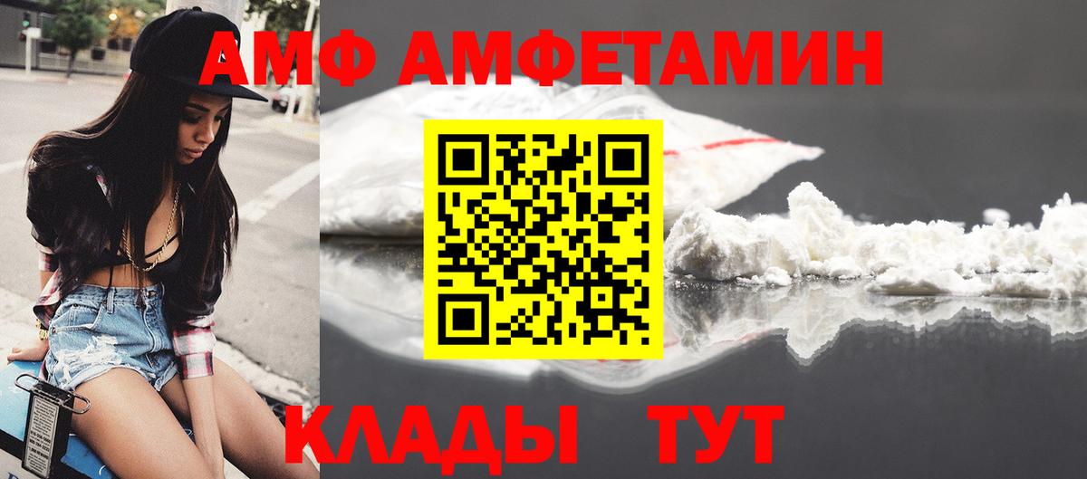 Амфетамин Розовый Сарапул