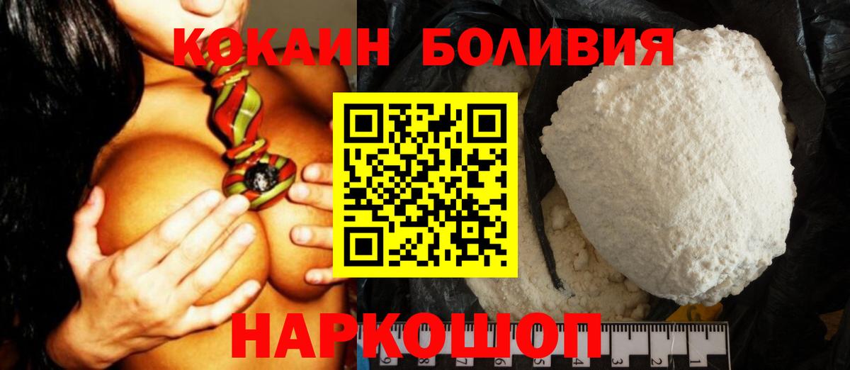 Кокаин 99% Сарапул