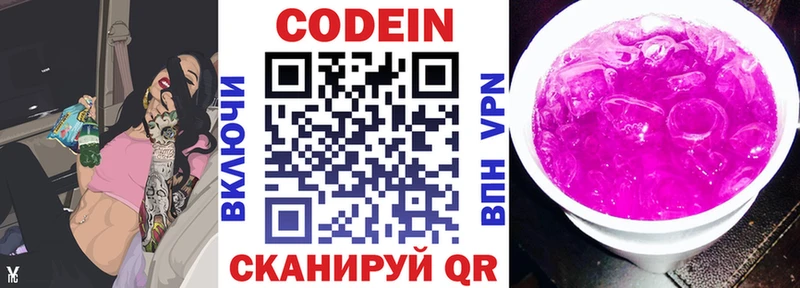 Codein Purple Drank  kraken онион  Сарапул 