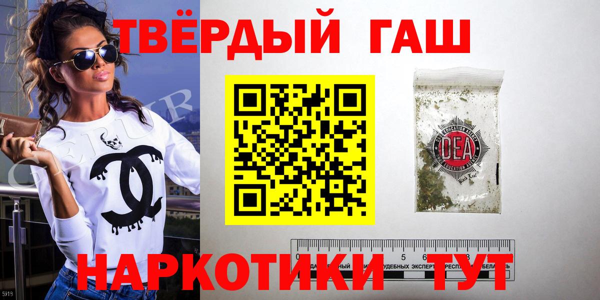 Сарапул  ГАШ  ГАШ гашик  Вход с VPN  ГАШ Cannabis 