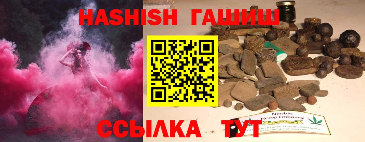 Гашиш 40% ТГК Сарапул