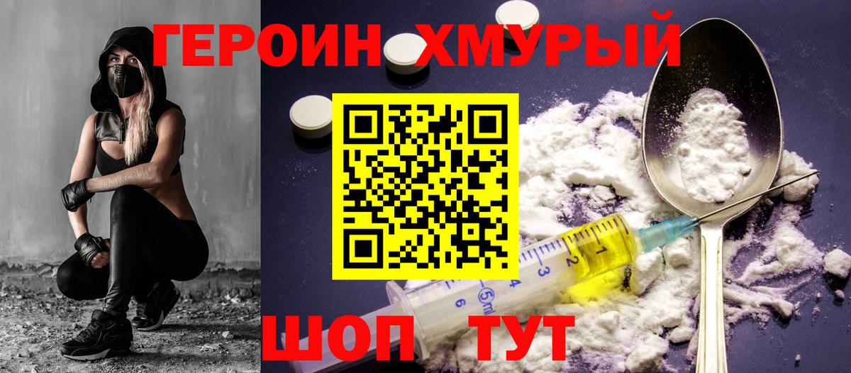 Героин афганец Сарапул