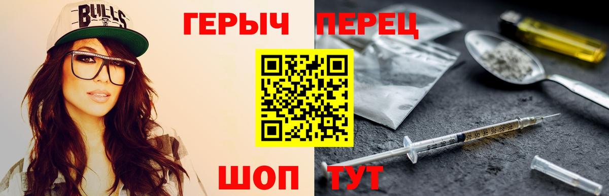 ГЕРОИН  Вход с VPN  Сарапул  Героин афганец 