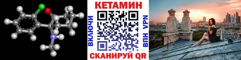 Кетамин VHQ  Сарапул 