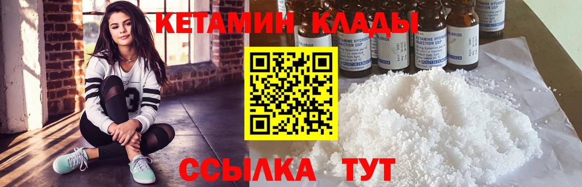 Сарапул  Кетамин VHQ  Вход с VPN 