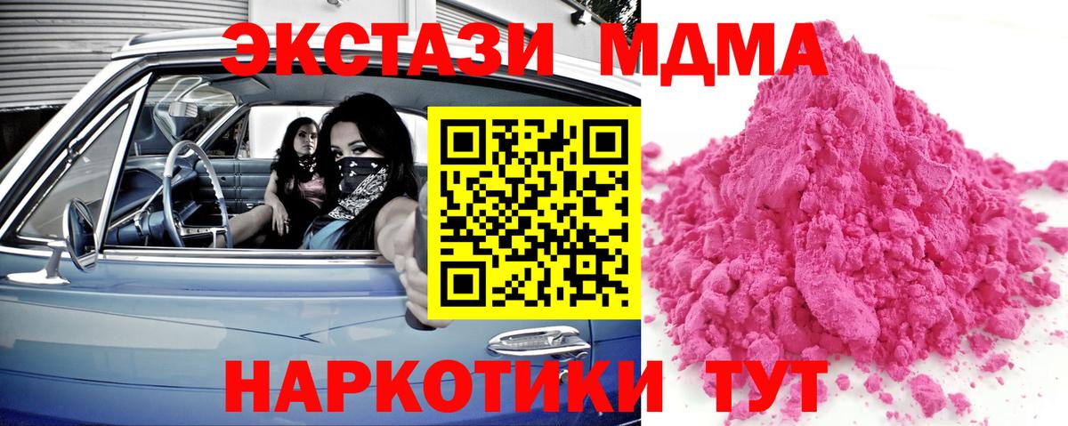 МДМА Molly  Вход с VPN  Сарапул  MDMA  МДМА crystal 