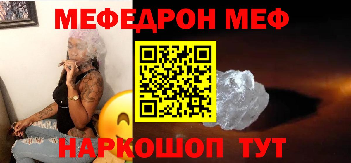 Сарапул  МЯУ-МЯУ mephedrone  Вход с VPN 