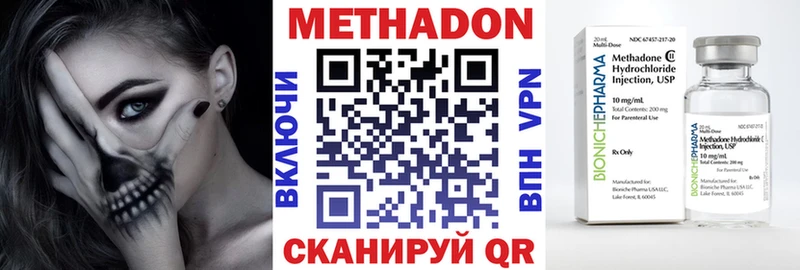купить наркотик  Сарапул  Метадон VHQ 