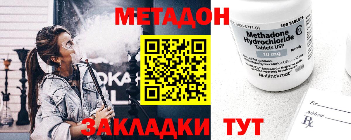 МЕТАДОН белоснежный  Вход с VPN  shop телеграм  OMG как войти  Сарапул  Метадон белоснежный 