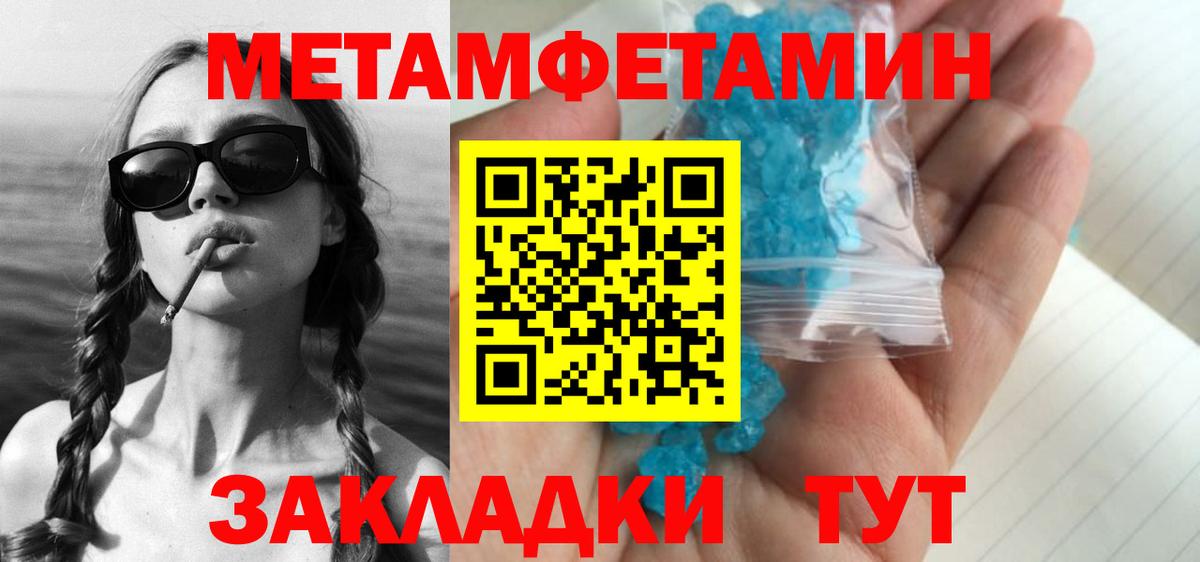 Метамфетамин витя Сарапул