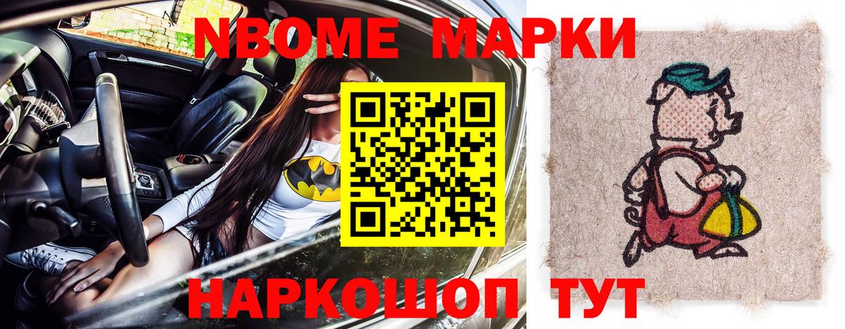 Сарапул  Марки N-bome 1,5мг  цена   Вход с VPN 