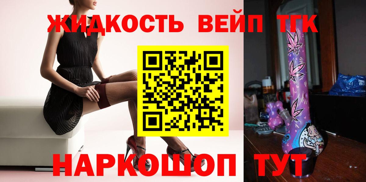 Дистиллят ТГК концентрат  Вход с VPN  Сарапул 